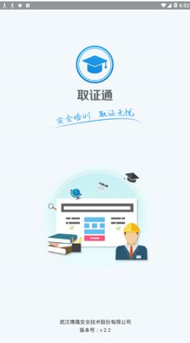 取证通官方最新版下载指南与网络安全软件开发解析