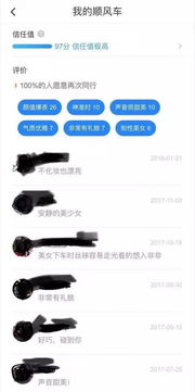 空姐遇害案背后的网约车安全困局